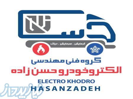 قطعات ایویکو