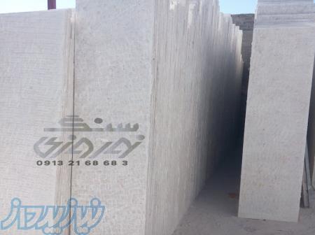 تولید سنگ لاشتر تیشه ای،تراورتن تیشه ای،کریستال تیشه ای، هتن آباد تیشه ای،سمیرم تیشه ای 