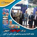فروش عمده تون ماهی اصفهان