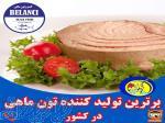 فروش محصولات خوشگوار اصفهان