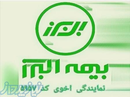 آموزش و استخدام کارشناس فروش در صنعت بیمه 