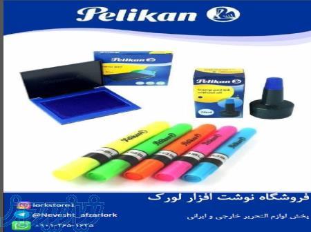 پخش عمده لوازم التحریر و چتر 