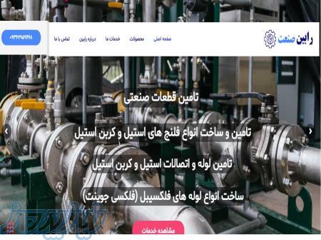 تامین لوله و اتصالات 