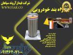 فروش راه بند خودرویی در بوشهر - قیمت راه بند خودرویی  در بوشهر- راه بند خودرویی 