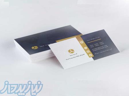 چاپ کارت ویزیت، تراکت، بروشور 