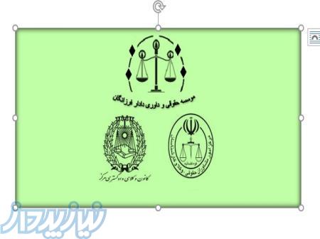 تفکیک اسناد ملکی و اخذ سند تک برگ در کمتر از ۴۵ روز 