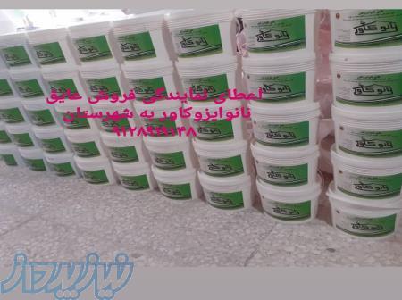فروش عمده عایق نانو و رنگ نانو 