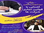 دوره های اموزشی ICDL درکارگاه { حضوری   انلاین } 