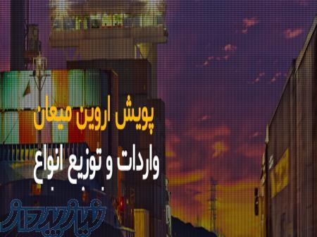 فروش مواد شیمیایی اولیه در گرید های غذایی ،دارویی و صنعتی 