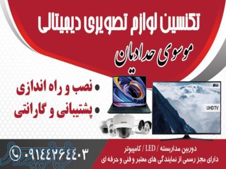 نمایندگی نصب و گارانتی نمایشگرهای خانگی LCD,LED 