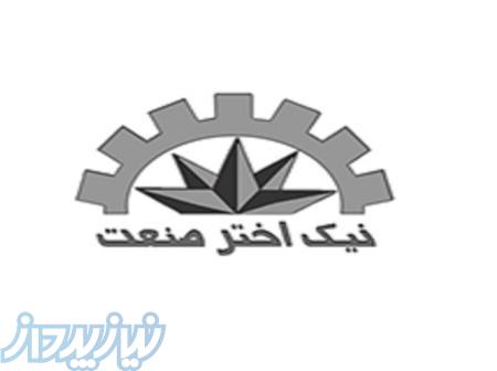 شرکت نیک اختر صنعت 