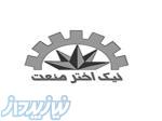 شرکت نیک اختر صنعت 