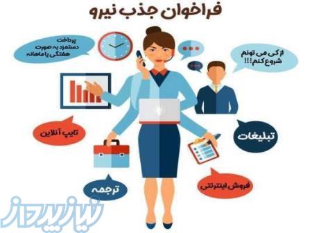 پشتیبان شرکت با گوشی در منزل 