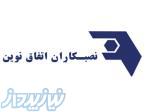 شرکت نصب کاران اتفاق نوین 