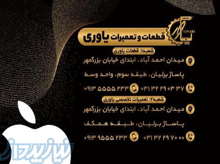 فروش انواع قطعات اورجینال و استوک و شرکتی موبایل 