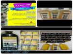 پودر معجزه 