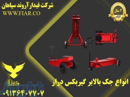 فروش انواع جک بالابر 
