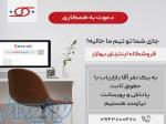 فروشگاه اینترنتی بهازار baahaazaar com 