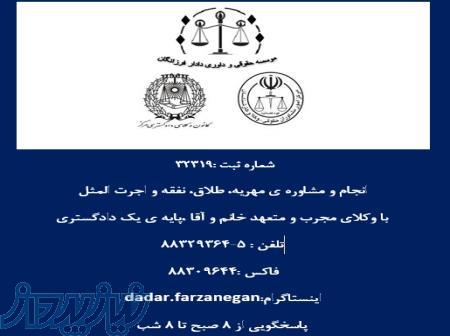 انجام و مشاوره ی مهریه طلاق نفقه و اجرت المثل 