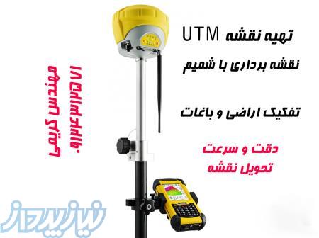 نقشه برداری لواسان-نقشه برداری یوتی ام-تفکیک اراضی 