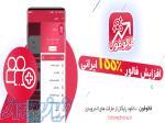 اپلیکیشن فالوئربگیر فالوفون 