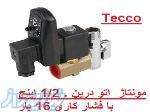 فروش محصولات  TECCO - تکو 