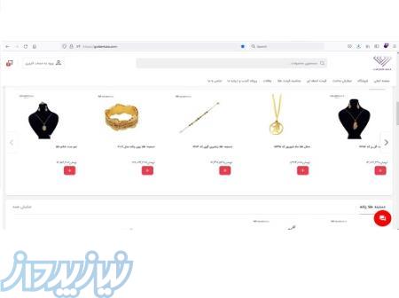 طلا ، سکه و جواهرات گلدرکالا  golderkala 
