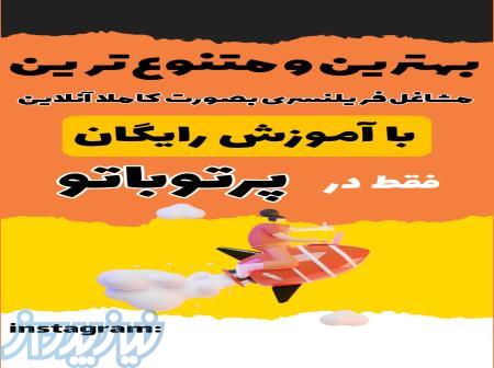 جذب نیروی موسسه پرتو با تو 