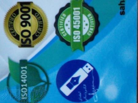 شرکت سهند گستر افق ایرانیان 