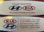 فروشگاه لوازم یدکی هیوندای - کیا 