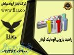 فروش راهبند بازویی الکتومکانیکی در سمنان 