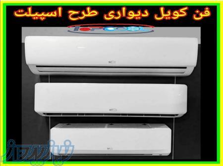 فن کویل دیواری TOPCOOL 
