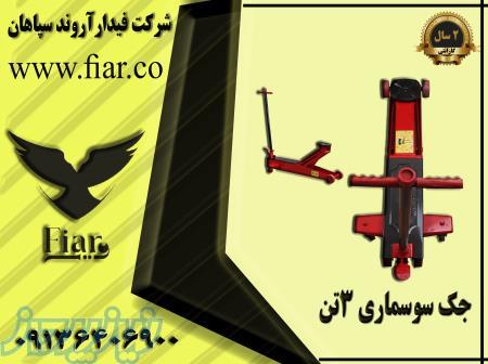 تولید جک گیربکسی1تن و جک سوسماری3تن در خرم آباد 