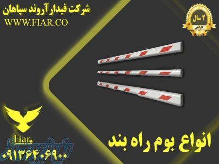 قیمت بوم راهبند بازویی_فروش بوم تلسکوپی 6 متری در خرم آباد 