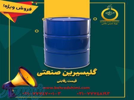 بازرگانی بهراد شیمی مقامی: فروش ویژه گلیسیرین صنعتی
