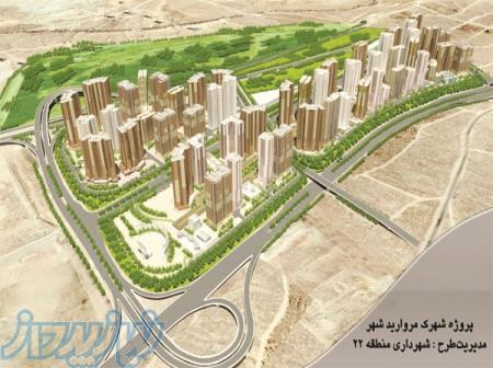 پروژه مروارید شهر