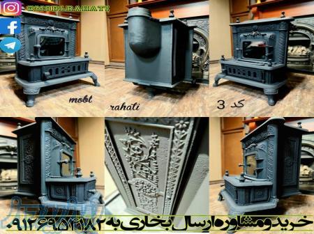 بخاری گازی ذغالی تمام چدن 