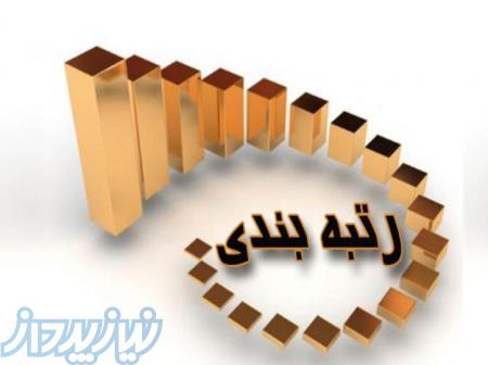 خرید و فروش شرکت های پایه 5 پیمانکاری 