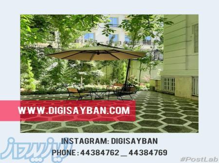 چتر پایه بغل 