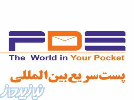 پست سریع بین المللی PDE 