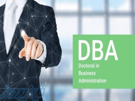 دوره های MBA,DBA,P DBA 