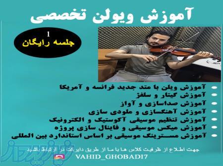 6 ماهه ویولنیست شو     