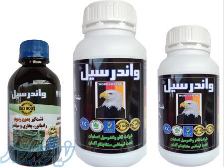 نشتگیر روغن هیدرولیک فرمان ضد زنگ و رسوب زدا