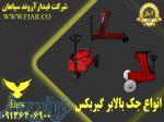 تولید جک های بالابر گیربکسی_قیمت جک گیربکسدرار 