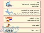 دوره های آموزشی ICDL-Network-طراحی سایت-قوانین مهاجرت-بازاریابی-حقوق و    