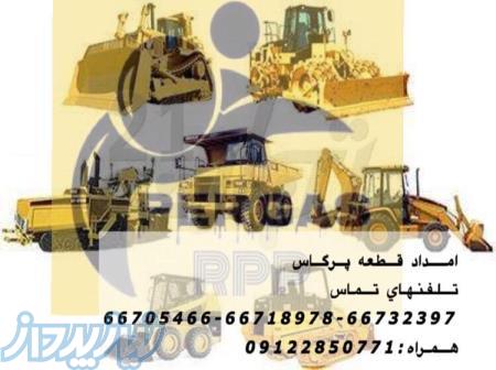 بهترین بازارو فروشگاه خرید قطعات کامیون همین جاست!!!!!!!!!!!!!!! 