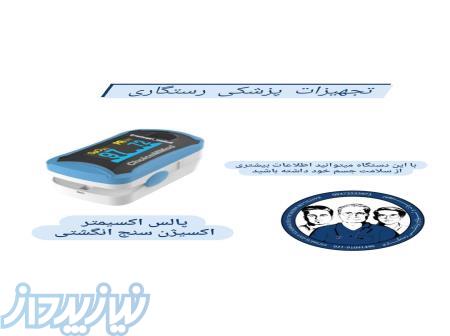 فروش اکسیژن سنج انگشتی 