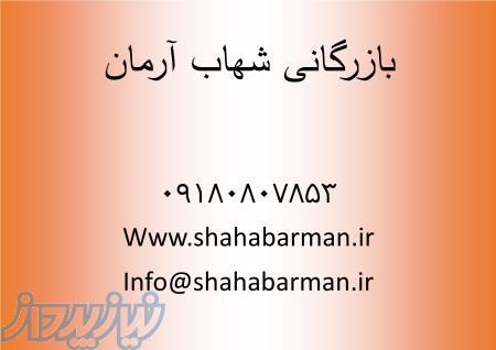 فروش انواع مواد شیمیایی 