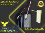 فروش  انواع راهبند الکترومکانیکی در خراسان جنوبی 