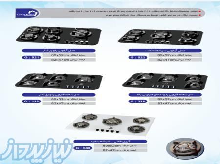 اجاق گاز رومیزی 